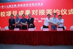 福建工程学院科技成果在第十七届中国·海峡项目成果交易会上签约 - 福建工程学院