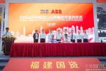 19日，金龙汽车集团与世界500强企业ABB（中国）签署战略合作框架协议。图为签约仪式现场。李南轩 摄 - 福建新闻