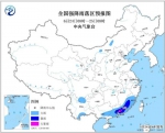 暴雨蓝色预警！今明福建等部分地区有大到暴雨 - 新浪