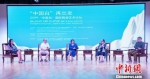 6月24日，“中国白”再出发——2019“中国白”国际陶瓷艺术论坛在“世界陶瓷之都”福建德化举行。来自法国、美国、中国的艺术家、学者在论坛上分享交流。许华森 摄 - 福建新闻