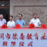 25日，闽省规模最大的泉州市禁毒教育基地揭牌开馆。　陈龙山 摄 - 福建新闻
