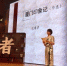 董卿以一段朗读——王鲁彦的《厦门印象记》片段献给厦门的读者。　杨伏山 摄 - 福建新闻