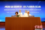 7月11日，福建品尚征信有限公司董事长林宏楠(前排右)与台湾中华征信所总裁郭晓薇(前排左)签署全面战略合作协议。　孙虹 摄 - 福建新闻