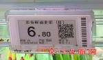 在永辉生活仙岳路店，在售的彩食鲜品牌油麦菜规格为份。 - 新浪