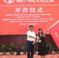 22日，“2019年朱子之路——闽台书院文化之旅”在泉州市开营。　陈龙山 摄 - 福建新闻