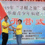 图为福建省侨联副主席、福州市侨联主席蓝桂兰(右)向福州营授营旗。　记者 张斌 摄 - 福建新闻