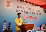 图为营员代表、来自爱尔兰的华裔青少年郑宇轩在开营式上发言。　记者 张斌 摄 - 福建新闻