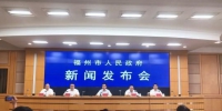 7月24日，福州市召开新闻发布会通报“四好农村路”建设有关情况。　彭莉芳 摄 - 福建新闻