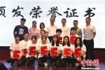 10名大学生身体力行探索“海丝精神”，获主办方为颁发结业证书。　陈龙山 摄 - 福建新闻