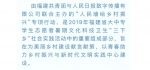 官宣来啦！人民日报报道我院大学生暑期三下乡社会实践活动 - 福州英华职业学院