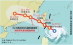 台风“白鹿” 或今夜明晨登陆 最大可能在漳州登陆 - 新浪