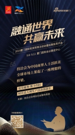 九八声音|克劳迪奥·斯卡约拉：投洽会为中国商界人士架起一座理想的桥梁 - 新浪