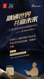 九八声音|马云：洽谈会上,我们谈的更多是思想、思维的交流 - 新浪