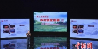 8月27日，第三届福建省农村创业创新大赛决赛在晋江落幕。　陈龙山 摄 - 福建新闻