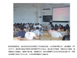 凝心聚力再踏新征程丨福州英华职业学院召开新学期开学工作会议 - 福州英华职业学院