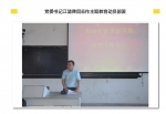 凝心聚力再踏新征程丨福州英华职业学院召开新学期开学工作会议 - 福州英华职业学院