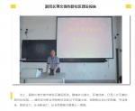 凝心聚力再踏新征程丨福州英华职业学院召开新学期开学工作会议 - 福州英华职业学院