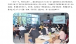 融合新力量，扬帆新起航—我院举办新进教职工培训活动 - 福州英华职业学院