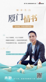 周少雄写给厦门的一封情书：不只一面的“时尚狼” - 新浪