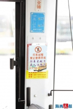 厦门公交车上线“手机放置盒” 实现人机分离公开存储 - 新浪