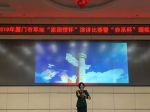 厦门“家国情怀”演讲比赛暨“赤系杯”征文颁奖仪式在集美31608部队举办 - 新浪