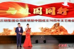 与祖国同行！三钢举行庆祝新中国成立70周年文艺晚会 - 福建新闻