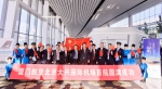 “联合梦想号”腾飞东方新国门 厦航圆满完成北京大兴国际机场首航 - 新浪