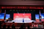 26日，福州大学举办“我和我的祖国”师生合唱比赛。林坚 摄 - 福建新闻