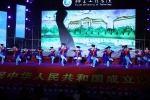 【奋斗的我，最美的国】福建工程学院举办庆祝中华人民共和国成立70周年暨迎新生文艺晚会 - 福建工程学院