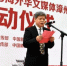 　　中国新闻社福建分社社长徐德金致辞。　王东明 摄 - 福建新闻