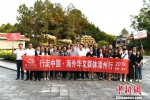 　　海外华文媒体代表走进福建漳浦，参访天福茶博物院。　王东明 摄 - 福建新闻