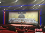 电影《一百零八》16日晚在福州市进行全球首映。　郑江洛 摄 - 福建新闻