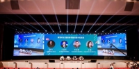 第二届中国(福建)国际智慧商业大会暨2019联商风云会17日在福州市举行。供图 - 福建新闻