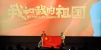 当地时间10月3日晚，德国柏林CinemaxX影院一场加映包场《我和我的祖国》开映前，观影的留学生和本地华人与中国国旗合影。中新社记者 彭大伟 摄 - 福建新闻