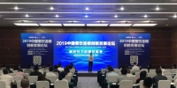2019年中国餐饮连锁创新发展论坛18日在福州举行。　彭莉芳 摄 - 福建新闻