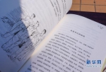 10月25日，漳州市举行赠书仪式。这是《古今故事新编》里的小故事。新华网 肖和勇 摄 - 新浪