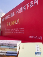 10月25日，漳州市举行赠书仪式。这是部分图书。新华网 肖和勇 摄 - 新浪