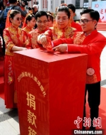 参加集体婚礼的新人进行爱心捐款。　记者刘可耕 摄 - 福建新闻