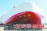厦船重工两艘全球最大7500车LNG汽车滚装船举行命名仪式。（高铭摄） - 新浪