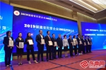 2019福建省民营企业100强授牌仪式。 - 福建新闻