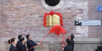 21日，“福州古厝与文化遗产保护巡回法庭”在福州正式揭牌成立。供图 - 福建新闻