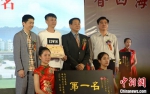 图为台湾茶农刘欣玮(二排左二)获得高山乌龙茶组第一名。中新社记者 龚雯 摄 - 福建新闻