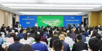 第二届全球未来食品论坛在漳州开发区开幕。　许小燕 摄 - 福建新闻