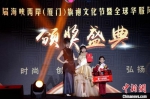 　　图为厦门市旗袍文化协会会长韩淑芹(左一)为获奖选手颁奖。　李思源 摄 - 福建新闻
