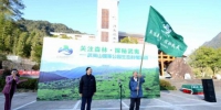 　　福建省关注森林活动组委会主任、省政协副主席张兆民(左)向科考专家授旗。　王东明 摄 - 福建新闻