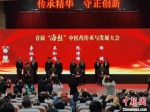 12月14日，传统拜师仪式在福建省福州市举行。　吕明 摄 - 福建新闻