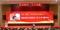 首届“海丝”中医药传承与发展大会12月14日在福建省福州市举行。　吕明 摄 - 福建新闻