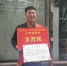　　18日，赵宇在福州市年度见义勇为表彰大会上获授予“福州市见义勇为先进分子”光荣称号。　郑江洛 摄 - 福建新闻