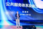 2019终身学习公共服务体系高峰论坛在厦门召开 - 新浪