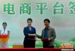闽清县人民政府和“滴水购”电商平台进行签约合作。　吕明 摄 - 福建新闻